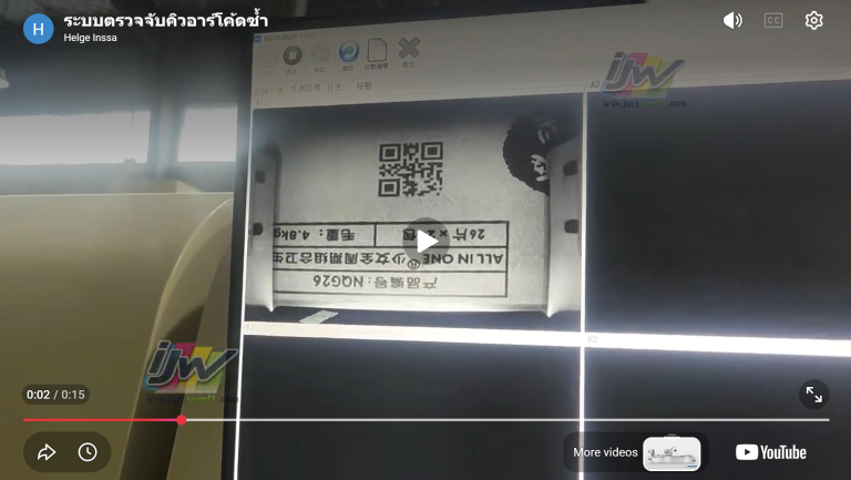 QR code duplicate detection system