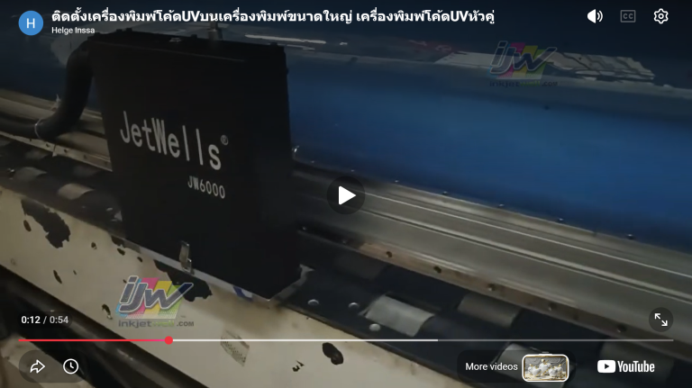 Install the dual‑head UV inkjet printer on large printing equipment.