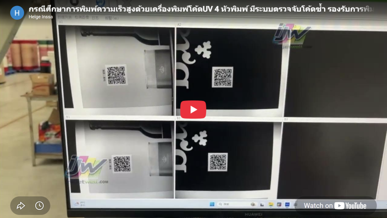 Case study of high‑speed printing with 4‑printhead UV inkjet printer, equipped with duplicate code detection system and supporting high‑speed printing.
