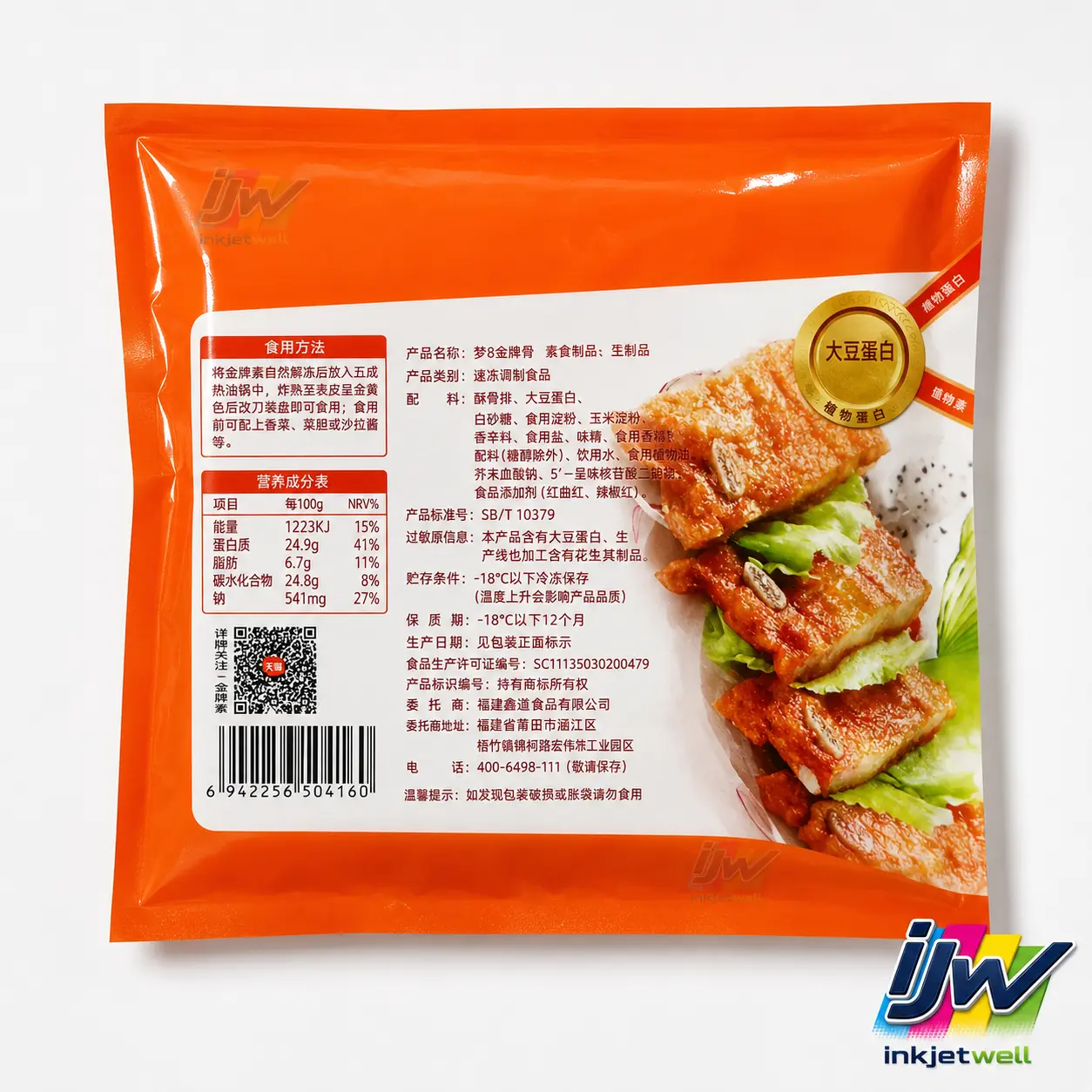 Orange flexible food-packaging pouch with fine text, QR code and barcode artwork