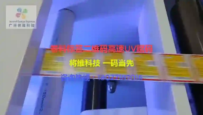 High-Speed Variable QR Code Printing on Roll Labels